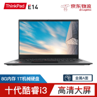 ThinkPadThinkPad E14笔记本评价如何