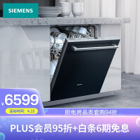 西门子SJ634X00JC洗碗机质量评测