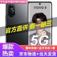 华为nova8（5G）手机怎么样