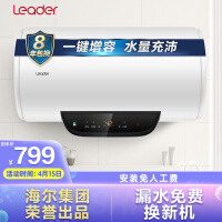 统帅（Leader）海尔出品 60升电热水器 小尺寸2000W速热 专利防电墙 金刚三层内胆 6重安防 LEC6001-