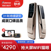 盖德曼（GateMan）韩国进口品牌 指纹锁 防盗门智能锁家用电子锁密码门锁 盖特曼PASS700 红古铜（上门包安装）