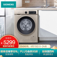 西门子(SIEMENS) 10公斤 变频滚筒洗衣机 智能添加 防过敏程序  高温筒清洁 XQG100-WG54A1A30