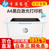 惠普（HP）打印机P1108/1020w/208dw/108w/17w A4黑白激光打印家用办公商用 M17w（仅打印+