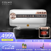 COLMOCFFT4050电热水器性价比高吗