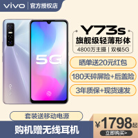vivoY73s手机评价如何