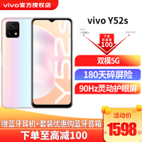 vivo Y52s手机5G新品全网通5000mAh大电池智能手机90Hz灵动护眼屏学生手机 珊瑚海 6GB 128GB 