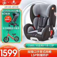 好孩子全座椅CS860安全座椅质量好不好