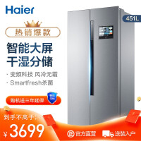 Haier/海尔冰箱双开门 451升智能变频风冷无霜对开门家用节能电冰箱 BCD-451WDIYU1