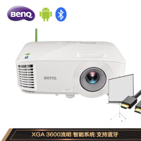 明基（BenQ）E520 智能投影仪 投影机 投影仪办公（3600流明 无线投影 U盘直读）【含落地支架幕+HDMI线】