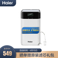 海尔HU603-4净水器质量好不好