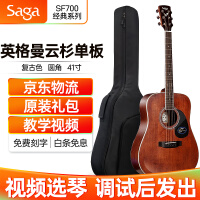 萨伽SF700R吉他好吗
