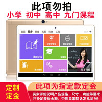 至诺小天才 儿童学习机平板电脑k5家教机点读机S5适用于优学派U36读书郎小霸王小学初中高中生 【定制款定金】学生平板电脑 官方标配(送耳机)