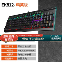 达尔优EK812 104键有光机械键盘 游戏电竞 全尺寸手托 键盘机械师(全键无冲 CF吃鸡LOL) EK812精英版【