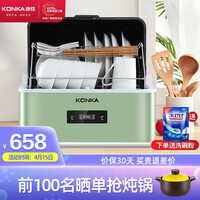 康佳(KONKA)台式洗碗机 家用易安装刷碗机 4套大容量 超快洗 节能洗 果蔬洗 除菌 WQP4-T01X