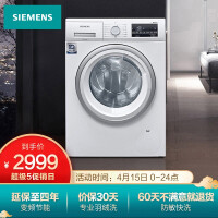 西门子XQG90-WG42A2Z01W洗衣机质量好不好
