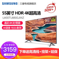 三星（SAMSUNG）UA55TU8800JXXZ 55英寸HDR10+ 4K智能语音液晶电视