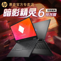 惠普（HP）暗影精灵6 锐龙版 旗舰版八核锐龙R7全新144Hz电竞游戏本15.6英寸轻薄笔记本电脑 八核旗舰R7-48