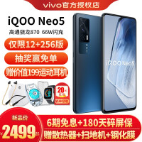 vivoiQOO Neo5手机性价比高吗