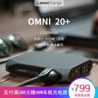 Omni笔记本电脑充电宝移动电源大容量220v适用于联想小米苹果华为手机大疆无人机户外便携无线20+ Omni 20+ 