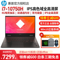 惠普（HP）暗影精灵6 十代酷睿i7 15.6英寸高色域超轻薄设计高性能电竞游戏笔记本电脑 旗舰版：i7-10750H 