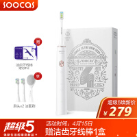 素士X3 充电式声波牙刷 白色电动牙刷评价真的好吗