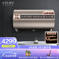 COLMO 70升电热水器家用 涡旋变频速热 钛金加热免换镁棒 专利净胆活水出水断电 智能管家CFGQ7032（摩卡金）