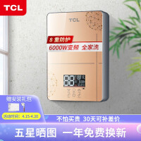 TCLTDR-602TM电热水器评价如何