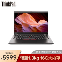 联想ThinkPad X13 酷睿版 13.3英寸商务办公轻薄笔记本电脑 i5-10210U 16G 256G固态 0C