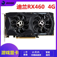【二手9成新】讯景/蓝宝石/迪兰RX460/560D 4G低功耗高清逆水寒/英雄联盟游戏显卡 迪兰RX460 4G