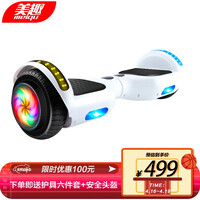 美趣(MEIQU)平衡车儿童两轮成人体感车 智能双轮电动扭扭车 M6珍珠白