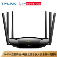 TP-LINK AX5400千兆无线路由器 WiFi6 5G双频高速网络 Mesh路由 游戏路由 智能家用穿墙 XDR5