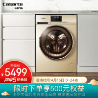 卡萨帝（Casarte）变频滚筒洗衣机全自动  微蒸汽空气洗 巴氏除菌除螨 10KG洗烘一体C1 HB10G3U1