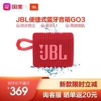 JBLJBL GO3音箱质量好不好