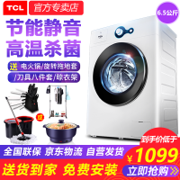就近发货 TCL 6.5公斤kg全自动滚筒洗衣机 家用迷你小型超薄节能洗脱一体 XQG65-Q100 芭蕾白