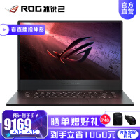 ROG 冰锐2 AMD锐龙4000 15.6英寸240Hz电竞屏 高色域高性能轻薄便携游戏笔记本电脑 R9-4900HS