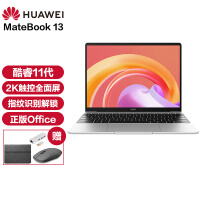 华为笔记本电脑MateBook 13 2021款 13英寸轻薄本超薄触控屏手提超极本 银｜i5十一代 16G 512G集