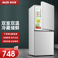奥克斯(AUX) 双门电冰箱小型家用低噪节能 宿舍租房冷藏冷冻小冰箱 125升 BCD-125P160L银色