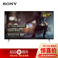索尼(SONY)XR-65X91J 65英寸 全面屏 4K超高清HDR XR认知芯片 平板液晶 游戏电视 HDMI2.1