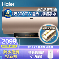 海尔EC8003-JT5电热水器质量好不好