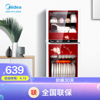 美的（Midea）消毒柜家用 立式 消毒碗柜 碗筷 小型 二星级 100K03