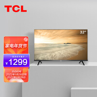 TCL电视 32V6H 32英寸 高清电视 全景全面屏 杜比+DTS双解码 网络智能液晶平板电视 以旧换新