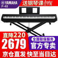 雅马哈电钢琴P48B重锤键盘88键初学入门智能数码电子钢琴成人儿童教学便携式 P48B 黑色主机+X架+单踏板+【官方标