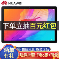 华为平板电脑畅享2 10.1英寸麒麟710芯片 全高清大屏影音教育学习平板电脑 4G+128G 全网通(深海蓝) 官方标