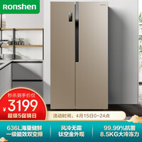 容声(Ronshen)636升对开门双开门冰箱一级能效双变频风冷无霜草本抗菌BCD-636WD11HPA 大容量储鲜节能