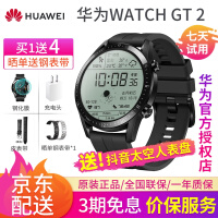 华为WATCH GT2智能手表怎么样