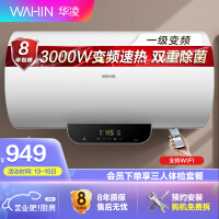 华凌F6030-YT2电热水器质量评测