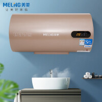 美菱 MeiLing 80L电热水器家用储水式2000W速热保温 预约洗浴 触摸遥控式 8年质保 MD-580D
