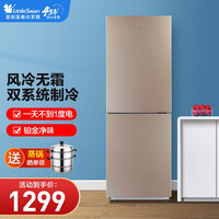 小天鹅(Little Swan)162升双开门小冰箱 两门家用 风冷无霜 铂金净味 一键控温 电冰箱 阳光米 BCD-162WL