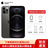 Appleiphone 12 pro max手机质量评测