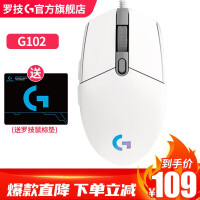 罗技（G）G102二代有线游戏电竞鼠标RGB炫光吃鸡绝地求生LOL守望先锋编程宏英雄联盟台式笔记本 罗技G102 二代（